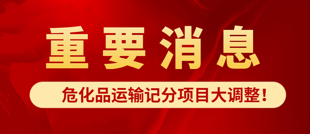 <strong>；吩耸浼欠窒钅看蟮髡4月1日起新规正式执行?</strong>