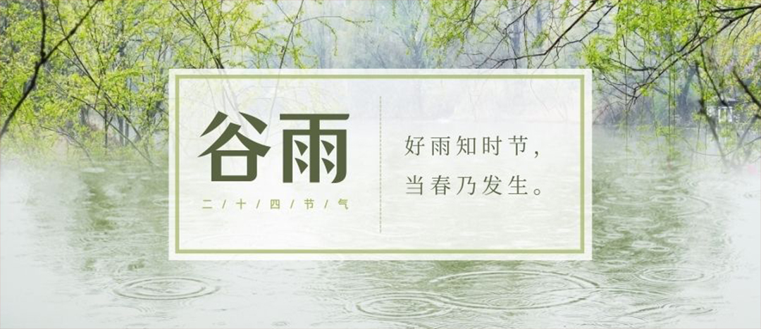 二十四骨气 | 古钻