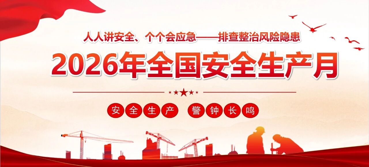 Z6官网化工组织发展“安全出产月”氨水泄漏综合应急结合演练活动
